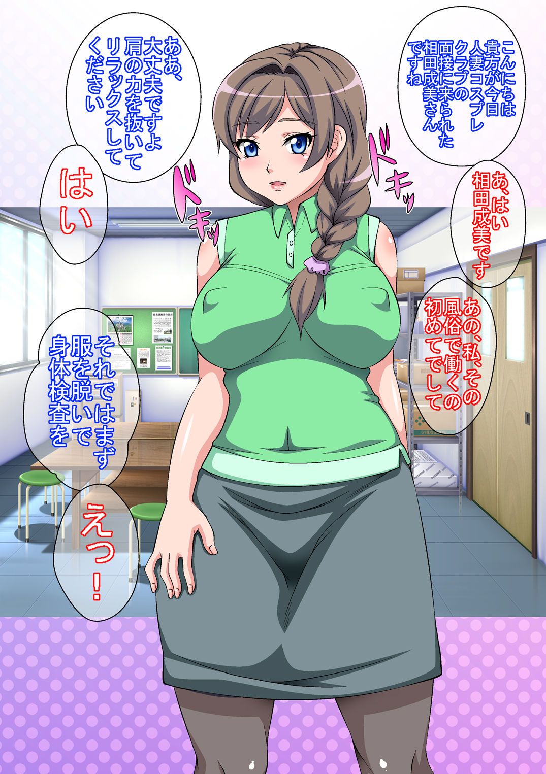 [滞空ワークス [滞空时间]] 相田成美[33歳]借金返済のため人妻コスプレ风俗で働く - [滞空ワークス [滞空時間]] 相田成美[33歳]借金返済のため人妻コスプレ風俗で働く